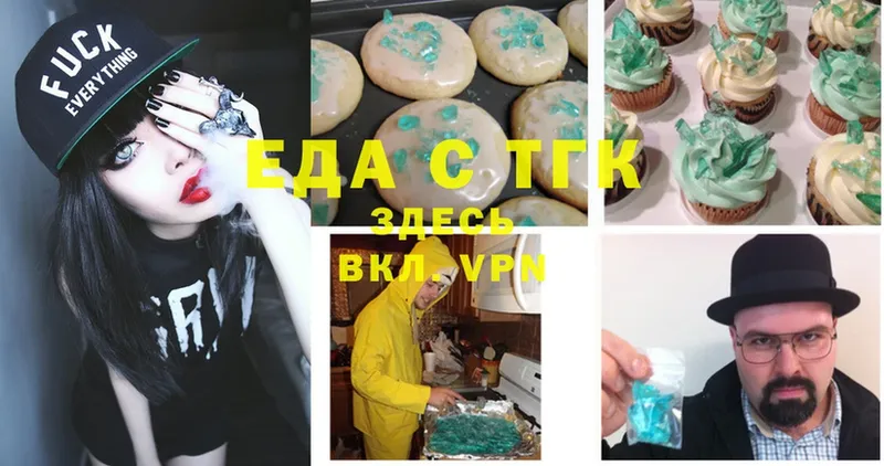 где найти наркотики  Енисейск  Canna-Cookies конопля 